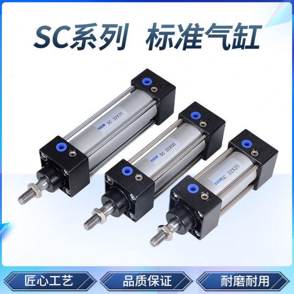 亚德客型标准气缸大推力小型 SC气缸标准缸汽缸气动全套配件50/63