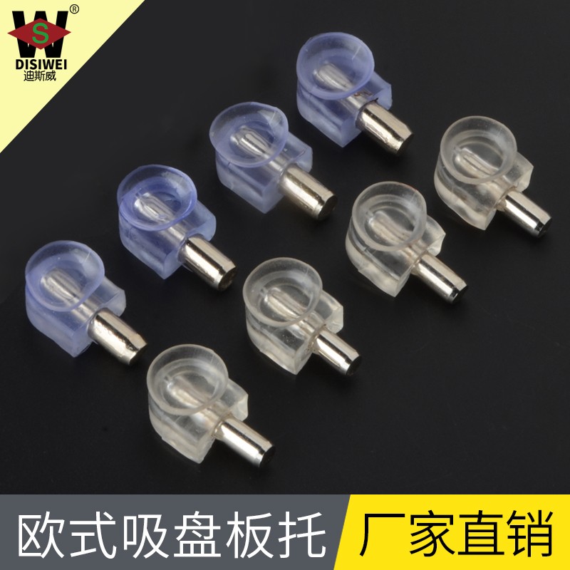 迪斯威 玻璃托支撑家q具木板钉粒支架隔板拖吸盘托橱衣酒柜层板托