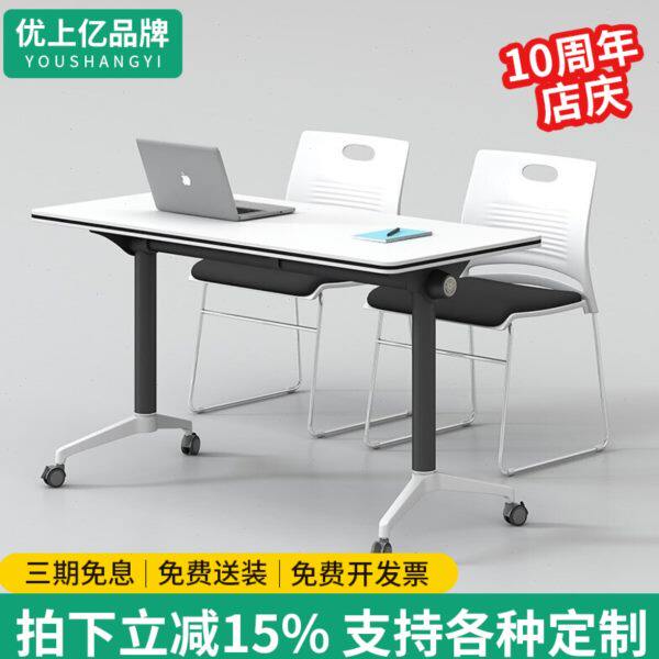 多功能折叠可移动培训桌可拼接办公桌长条椅组合职员会议桌侧翻台