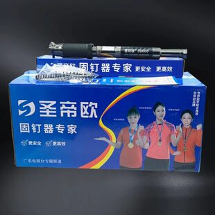 圣帝欧一体钉吊顶炮钉配S9900S吊顶神器新款吊顶亮白子弹头M6M8