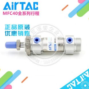 原装 亚德客不锈钢迷你气缸MFC40X25X50X75X100X125X150X200