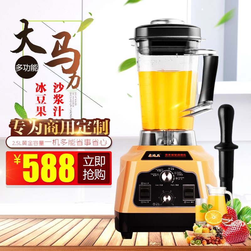 康逸美KM-182商用豆浆机早餐店现磨无渣破壁料理机大功率沙冰机