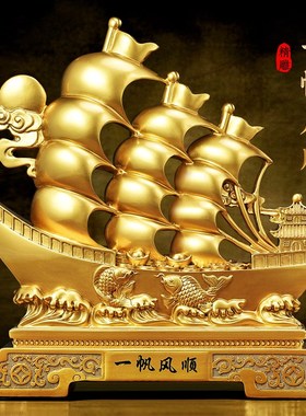 一帆风顺帆船摆件招财客厅老板办公室酒柜大气装S饰品公司开业礼