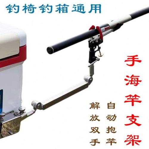 钓鱼手杆支架 钓椅钓箱通用手竿海杆筏钓架竿器抛投路亚炮台 渔具