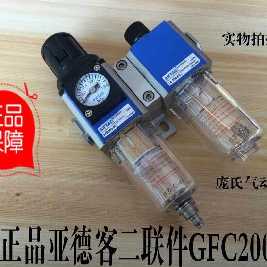 原装亚德客气源处理二联件GFC200-08/06调压过滤空压机油水分离器