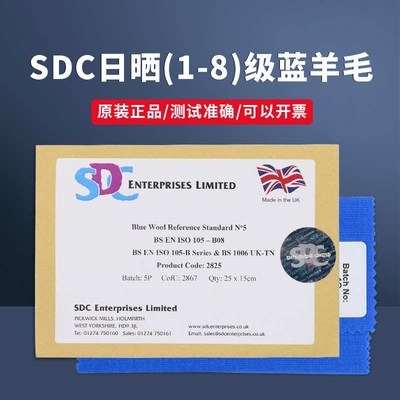 SDC蓝羊c毛蓝标织物标样羊毛布耐光日晒色牢度测试标准样布1-8级