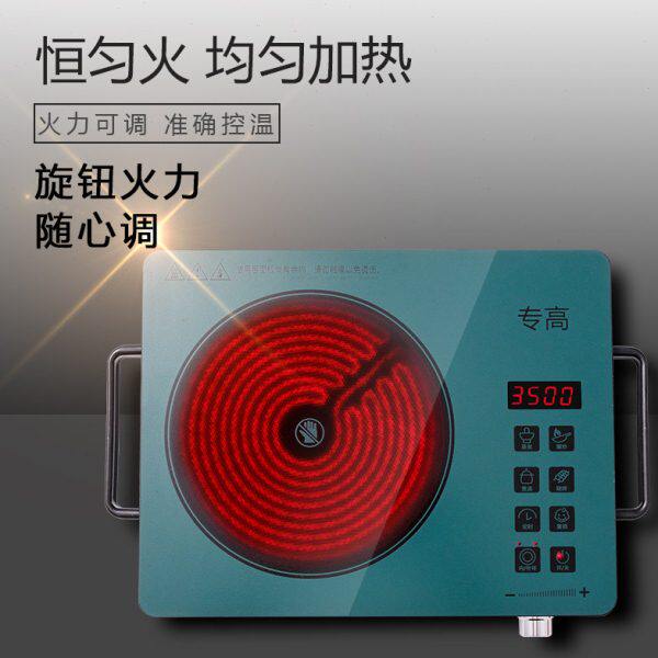 电陶炉大功率3500W爆炒炉智能电磁炉煮茶电热炉光波炉火锅炉