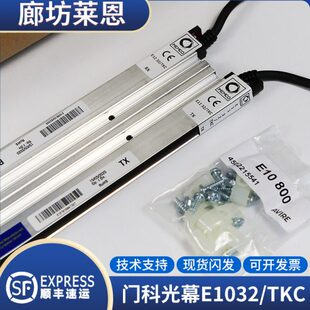 电梯光幕/适用蒂森E1132/1232TKC门科光幕E1032进口光幕280光幕盒