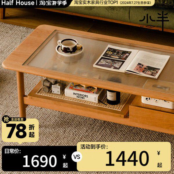 小半家具实木茶几北欧藤编樱桃木客厅家用茶桌日式小户型长方形桌