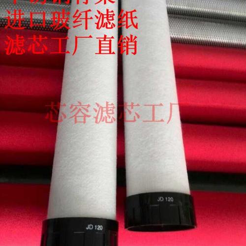 震东滤芯JD- 015 024 035 060 090 120 150 180 280 260Q/P/S/C
