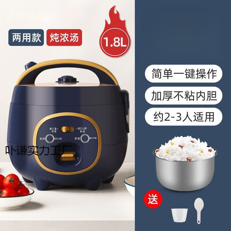 迷你电饭煲煲汤蒸饭人家用宿C舍学生多功能蒸煮两用电饭锅