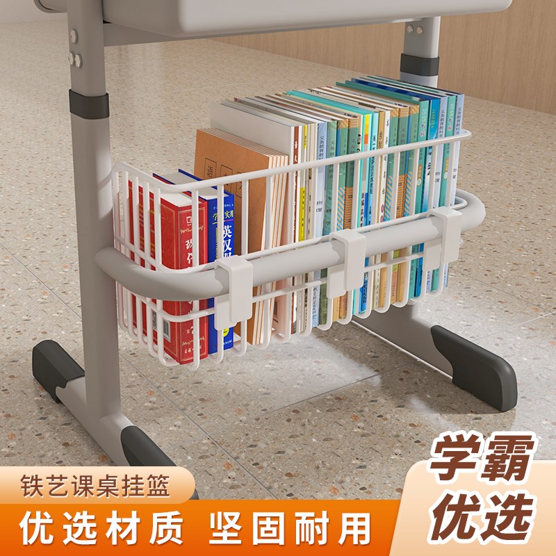 学校书桌收纳挂篮教室p课桌下置物架学生课桌收纳神器侧放书包书