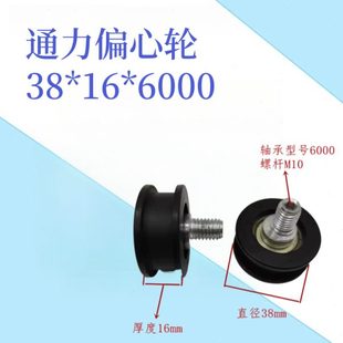 调整轮 通力电梯38 门挂轮 6000偏心轮 H槽工字平槽凹槽皮带轮