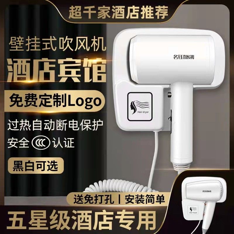 酒店吹风机壁挂式宾馆浴室专用卫生间家用挂墙电吹风筒定制免打孔