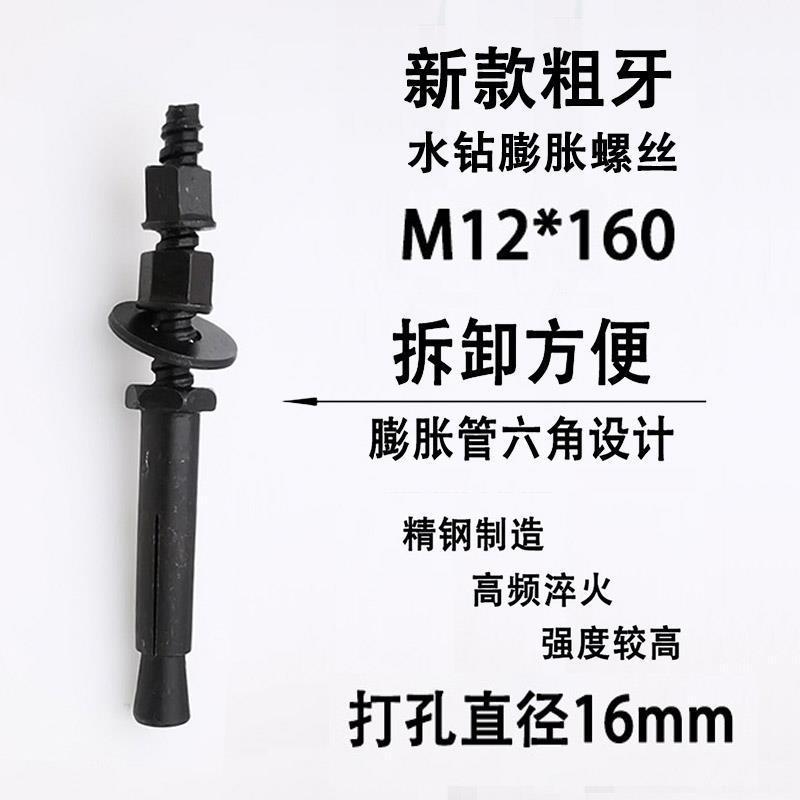 热支架高胀栓膨胀螺丝卖s固定专用重复使强钻孔机水钻台式可度用