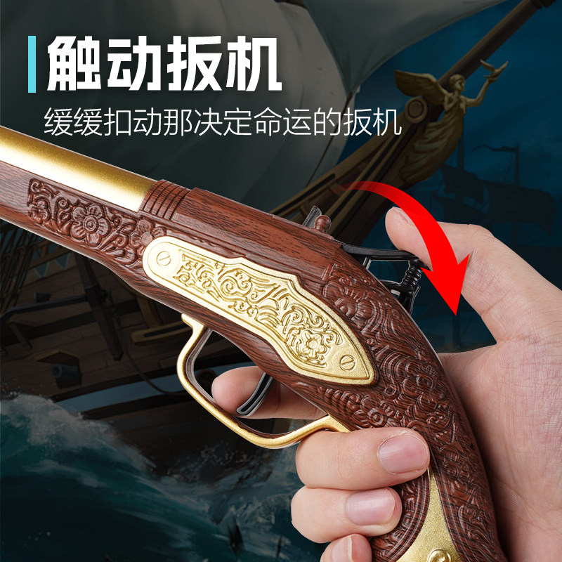 软弹仿真高级玩具枪加勒比复古