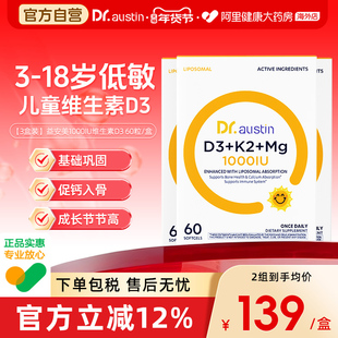 3盒装益安美1000IU维生素D3K2镁3盒装3-18岁儿童促钙骨成长节节高
