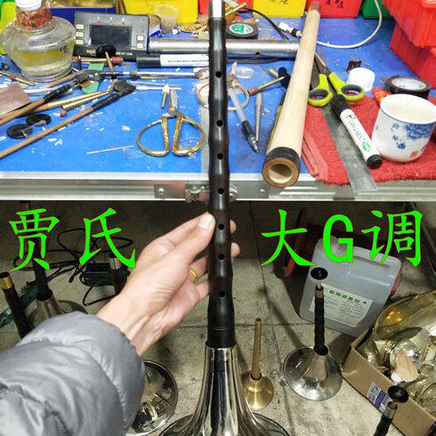 贾氏纯手工专业BCD大G调唢呐测试好发货免修哨子哨片信子各种配件