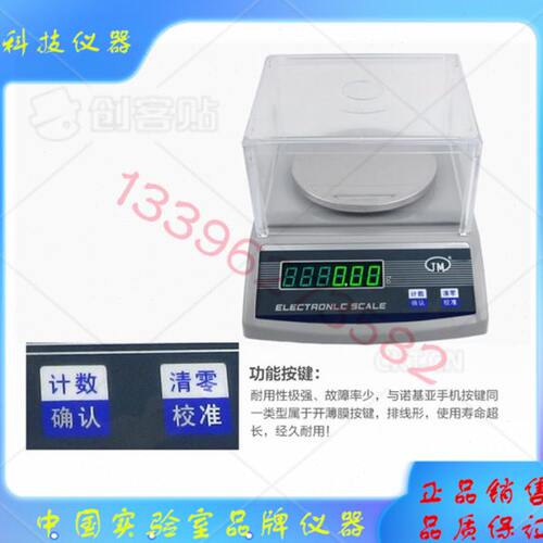 JM-A2003纪铭电子分析天平  200g/0.001g实验室 台式高精度电子秤