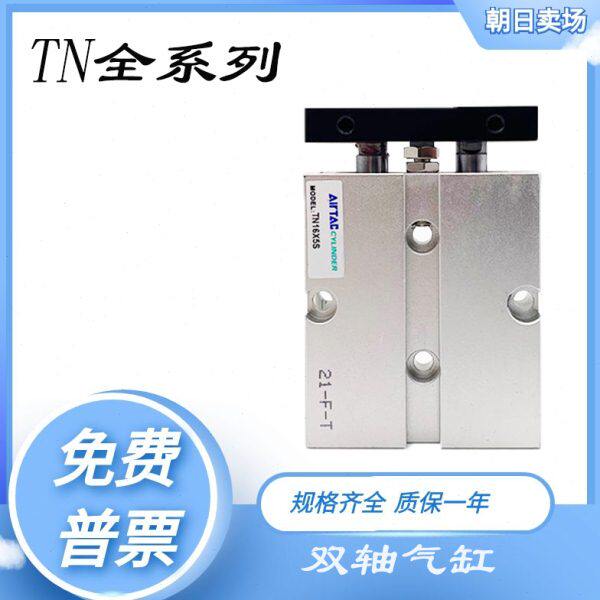 亚德客型双轴气缸TN25-32-40X45SX50SX55SX60SX65SX70SX75SX80S