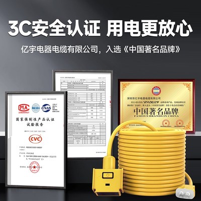 电动车充电延长线插排插座电源线152030米插板带线接线板防水电车