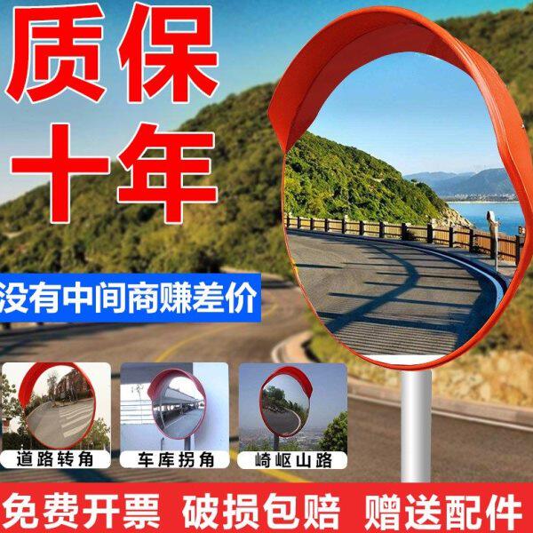 反光镜道路凹凸镜球面镜转弯镜广角镜转角镜室外路口交通凸面镜子