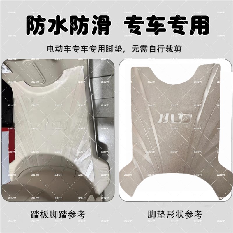 小刀热点国风版脚垫TDT24322Z电动车脚踏垫防水防滑电瓶车踏板垫