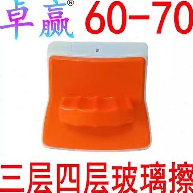 卓赢60-70超卓赢强磁三层厚双层中空 玻璃器擦窗器双面擦玻璃
