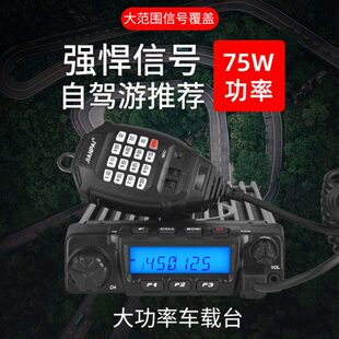 剑派JP-9000D车载台VHF船用甚高频车台自驾户外民用12V24V大货车