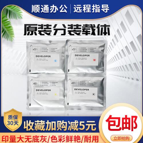适用理光C2011sp载体C2003 2503铁粉 基士得耶C1120 C1020显影剂