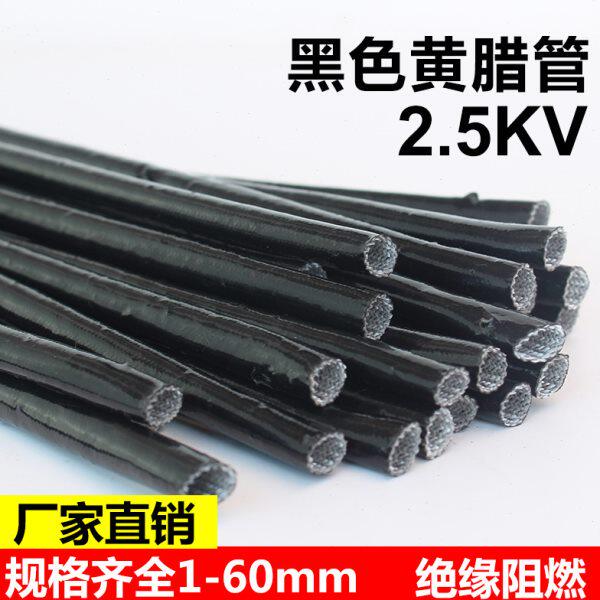 黑色黄腊管玻璃纤维管绝缘套管电线电工软管优质加厚阻燃1-20MM