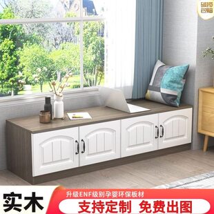 实木家用可坐地柜矮柜卧室置物收纳飘窗柜窗台落地矮柜子定制炕柜