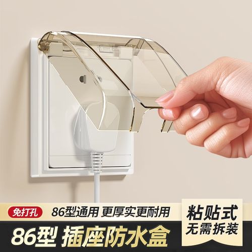 86型透明插座保护盖防水盒粘贴式卫生间浴室防溅盒开关防水罩家用