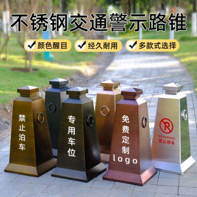 定制不锈钢路锥禁止停车位牌方形反光锥筒警示桩隔离墩金属雪糕桶