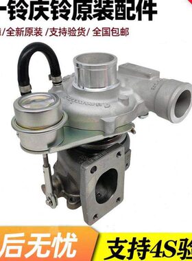 五十铃 庆铃100P 600P KV100 KV600 4KK1 国六 涡轮增压器 增压机