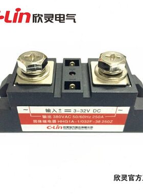 欣灵电气 HHG1A-1/032F-38 250A 工业级固态继电器 SSR-250DA