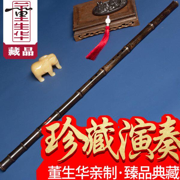 董生华 亲制紫竹洞箫十节九目萧专业演奏珍藏老料精制G调八孔F调