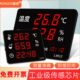 电子干温湿度计表家用室内外工业高精度显示器检测仪壁挂式 lx915