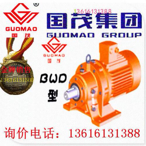 国泰卧式摆线减速机BWED10-3481-Y0.37