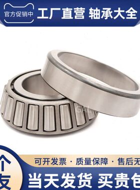 GAL圆锥滚子轴承7211 7212 7213 7214 7215 7216 7217 7218 7219E
