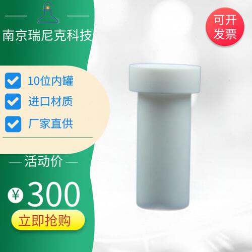 国产迈尔斯通ETHOS A型 10位34040微波消解管罐100ml、与原厂一致