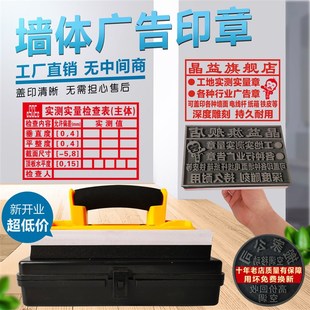 墙体广告印章自动出油实测实量大印章纸箱木箱印字印章户外小广告