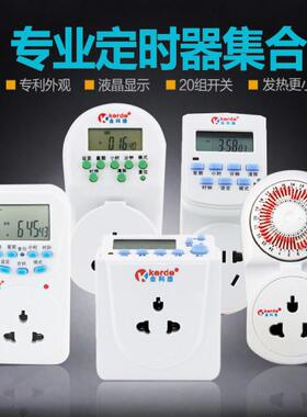 科德定时器 智能定时器开关插座电子家用水族水族箱电源 水族鑫