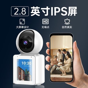 双摄带屏可手机远程双向视频通话摄像头室内家用高清网络监控器