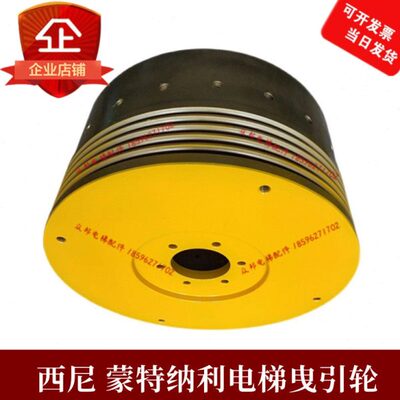 电梯配件/西尼电梯曳引轮MCG蒙特纳利曳引机轮400无齿轮永磁同步