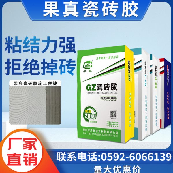 瓷砖胶C2级家用替代水泥大板上墙专用岩板胶C2TES1白色强力粘合剂图片