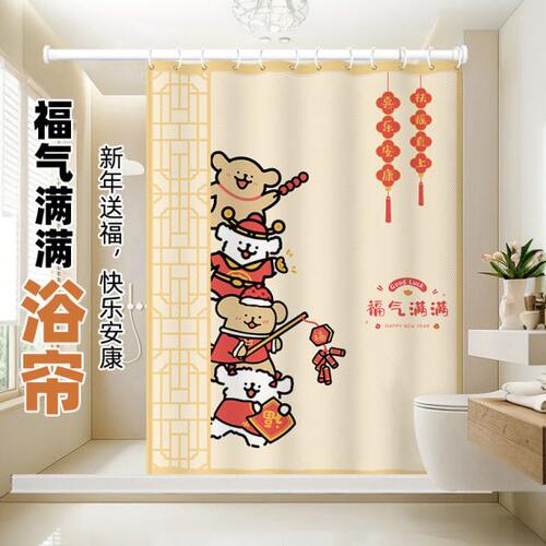 新年浴帘防水防霉速干高档加厚卫生间洗澡挂帘子免打孔浴室隔断帘