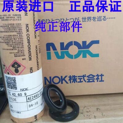 NOK骨架油封TC25*40*8AE1314A A0  TC42*60*9AE2493E0