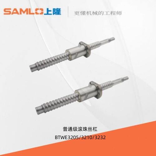 上隆原装普通级滚珠丝杠BTWE3205/3210/3232-L300~2000-T33-R-Y-A