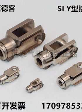 SC气缸配件ISO6431/6432 Y型接头卡扣式Y-32/40/50/63/80/100/125